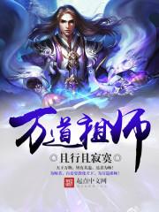 妖魔纪年