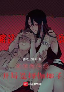 武侠我为王