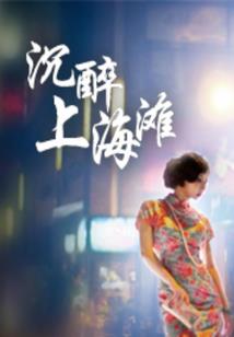 人间美好生活