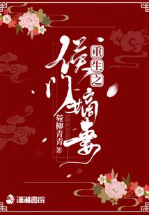 贱偶天成(合作)