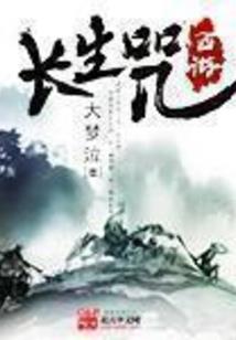 海贼世界里的六道恶魔