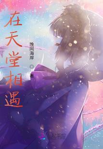 在女尊做大佬妻主