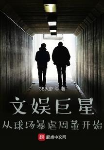 越神传说