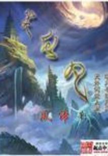 进化在生化末世