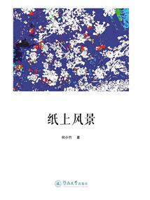 网游之极品家政