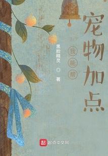 樱雪传之花千骨