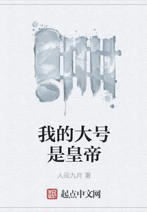 医天补道