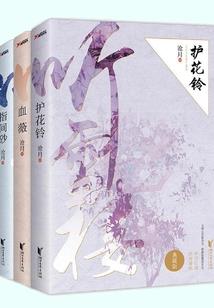 我只是一个宦官