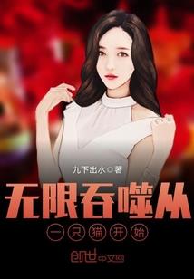 霸道总裁的跨时空娇妻