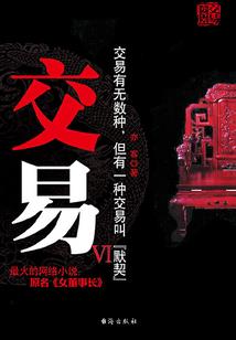 无尽监护人