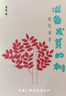树之童话