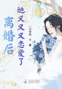 阴差日记