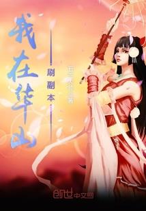 神仙亦有七情六欲