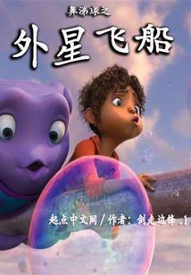 星河域上