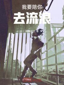 恶魔少爷神秘小师妹