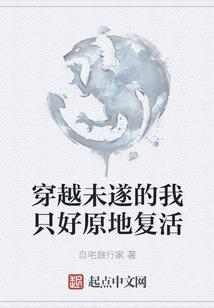 换命师的命运