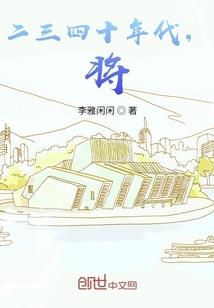 守护甜心之血色鸢尾花