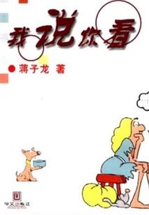 天顺王朝之秋水诀