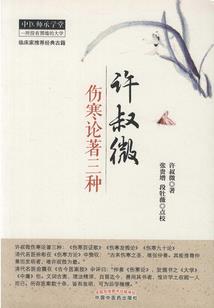 豪门之战