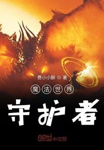 降临挽魂