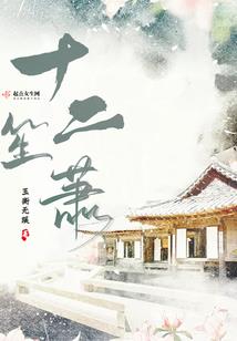 铃言学院