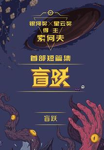 圣亦魔