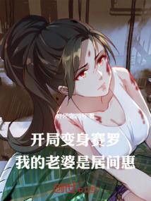 首富重生之有钱当大爷
