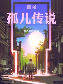 豪门少爷腹黑女
