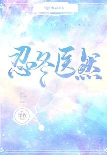 僵尸道长之符神