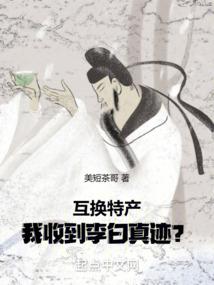 七仙传说