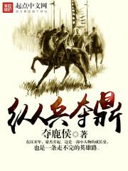 综反派要逆袭
