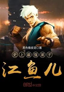 定永生：穿越千年