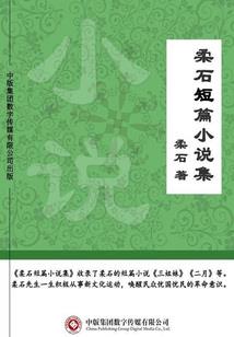 一倾风月一纸流连