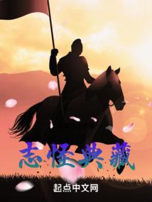 穿越修仙界艰难求生