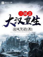 逆天郡主 重生之不做皇后