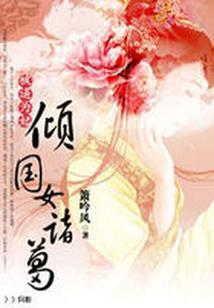 黑夜前行