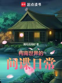 农女的悠闲生活