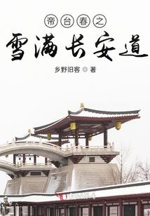 魅惑倾城：尔等何须妖娆
