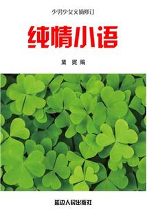 重生左财右福