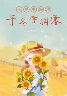 少女的兑变之偶像求放过