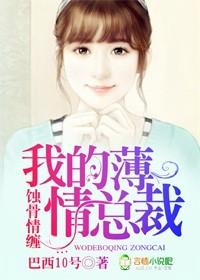 重生：痴汉总裁追逃妻