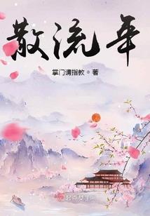 三国也混乱