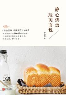 软软芒果布丁