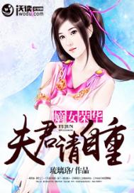 《损妞祸害世界》