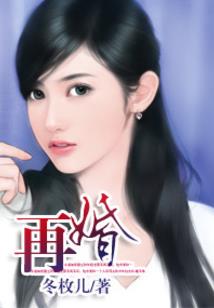 女汉子与俏老公