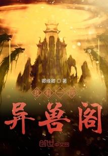 不科学的修真
