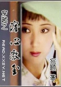 梦落芳华指间殇