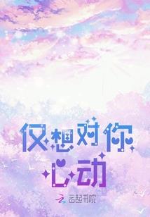 快穿之意生易世
