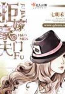 高冷男神偏爱腹黑女