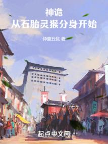 两个系统闯仙界